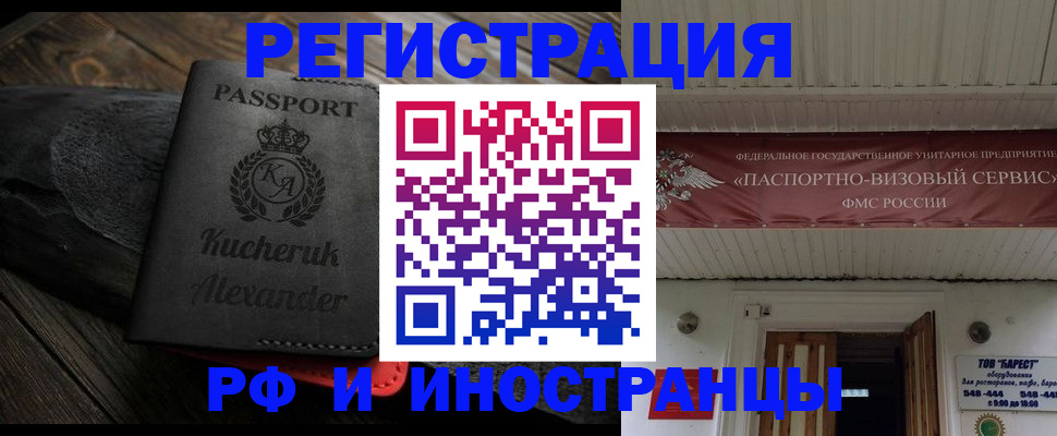 прописка штамп в Яранске
