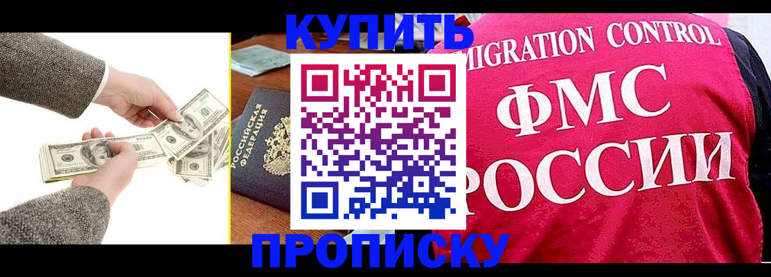 временная регистрация для школы в Яранске