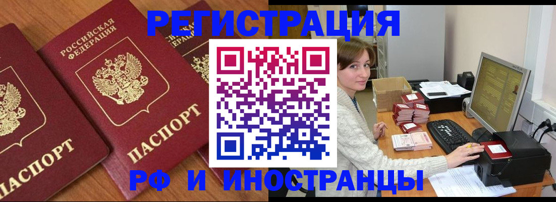прописка законно в Яранске